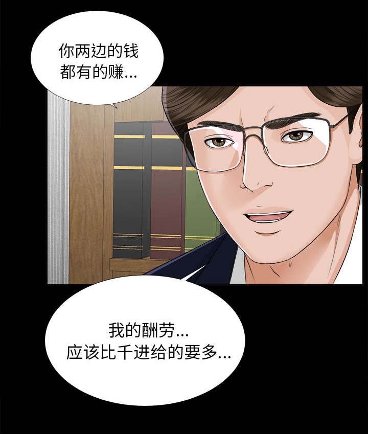 第22章：双面间谍