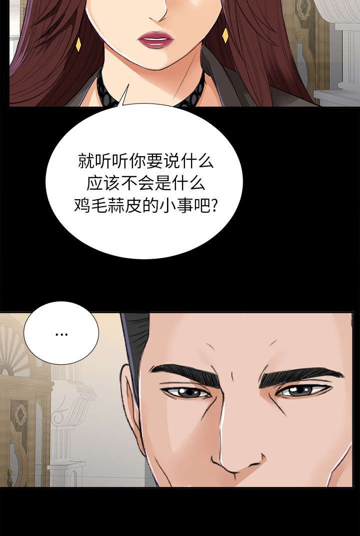 第23章：羊入虎口