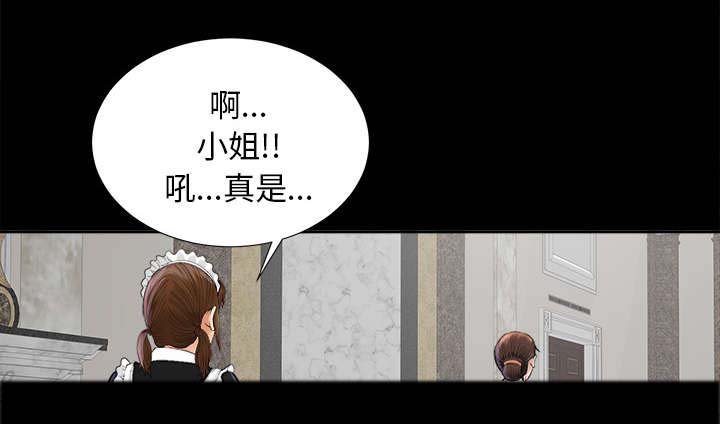 第23章：羊入虎口