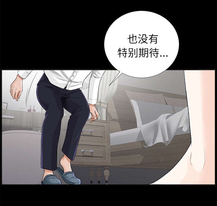 第23章：羊入虎口