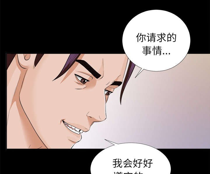 第23章：羊入虎口