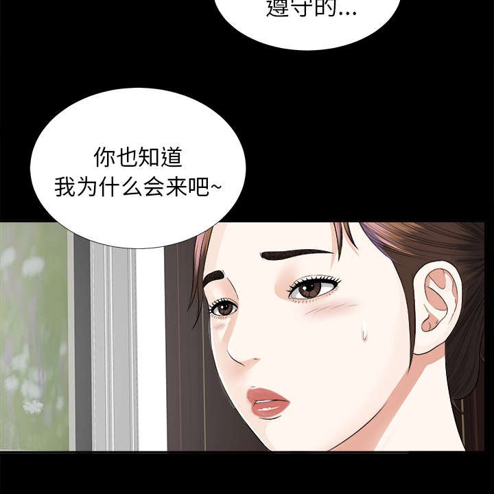 第23章：羊入虎口
