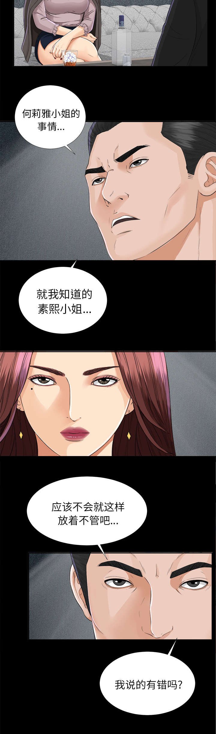 第24章：交易