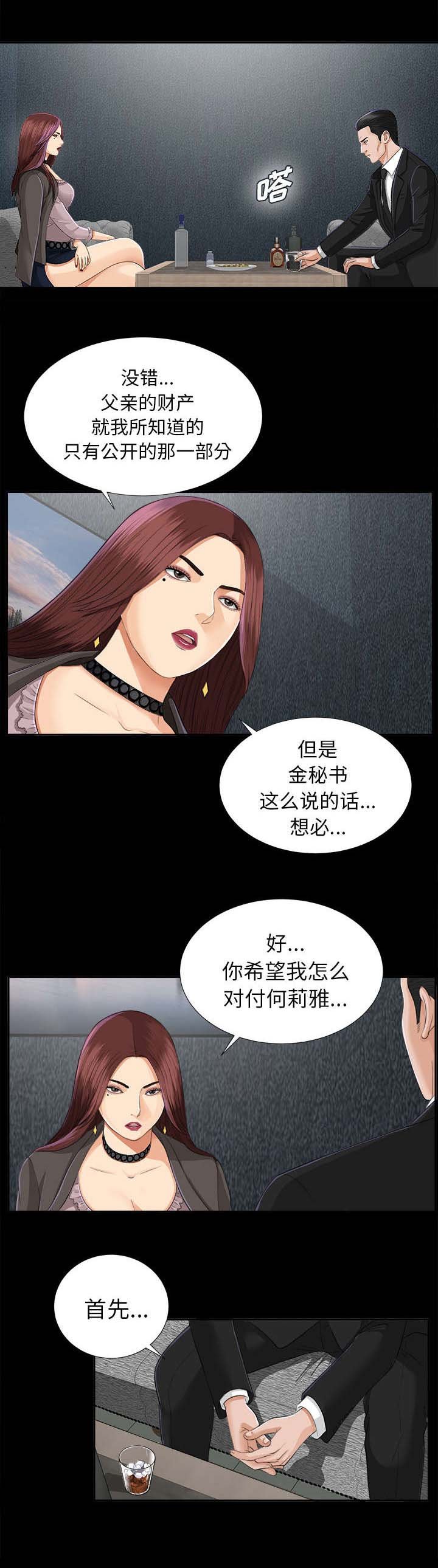 第24章：交易