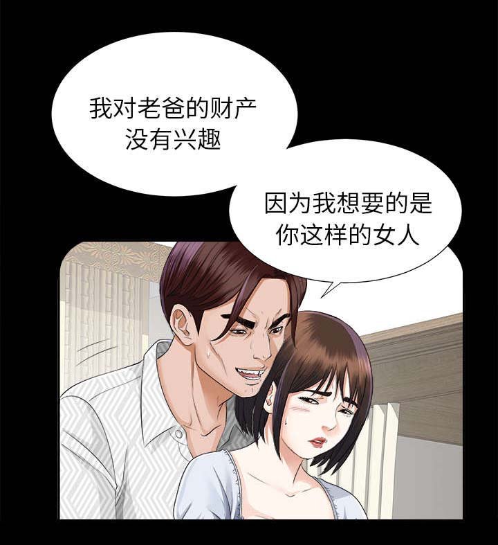 第25章：千泽汉的喜好
