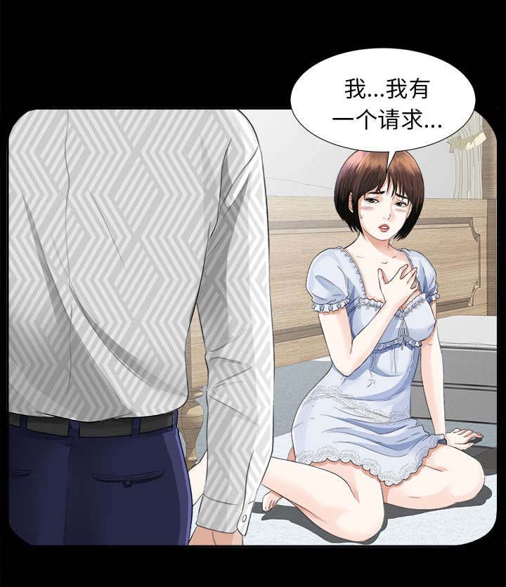 第25章：千泽汉的喜好