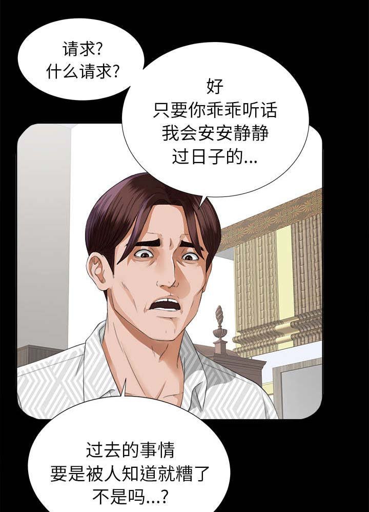 第25章：千泽汉的喜好