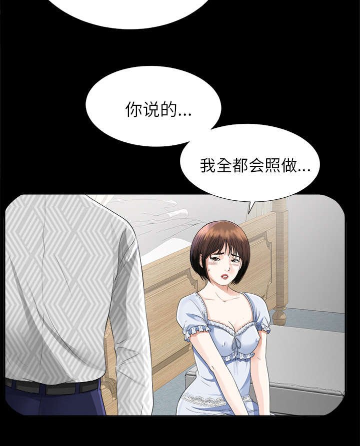 第25章：千泽汉的喜好