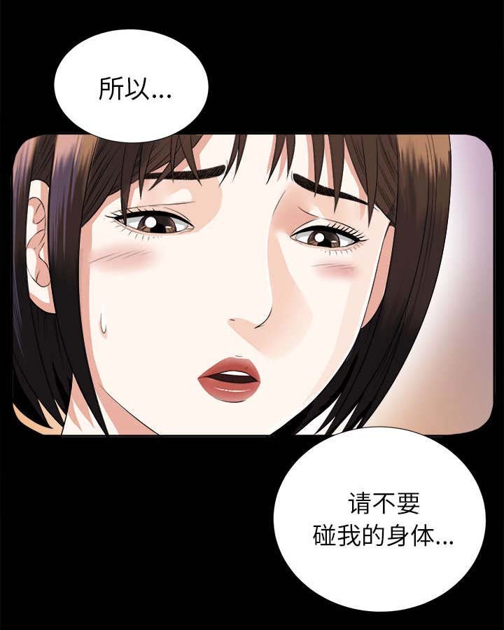 第25章：千泽汉的喜好