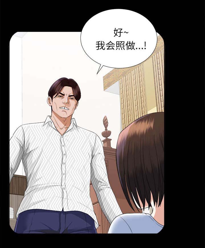第25章：千泽汉的喜好