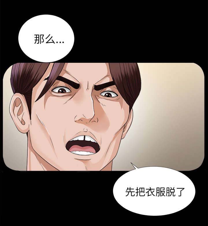 第25章：千泽汉的喜好