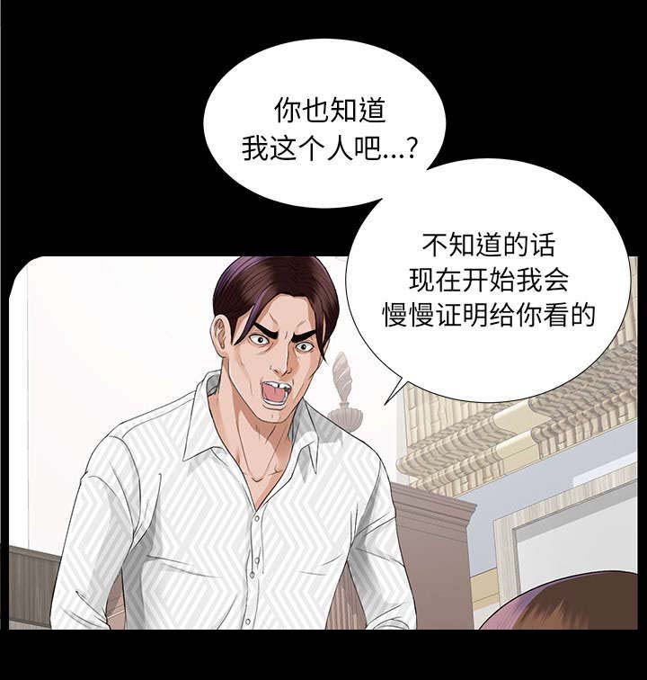 第25章：千泽汉的喜好