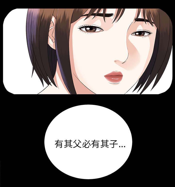 第25章：千泽汉的喜好