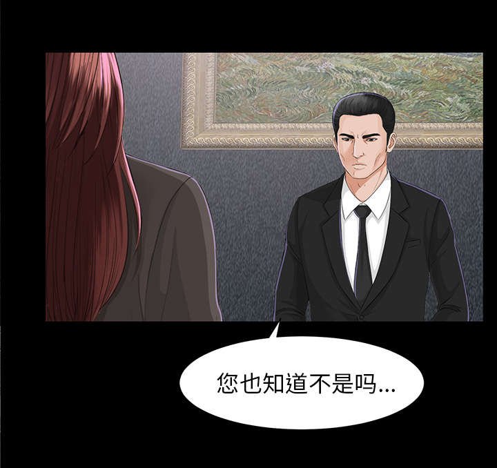 第25章：千泽汉的喜好