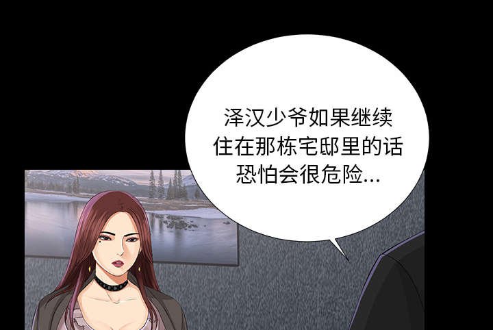 第25章：千泽汉的喜好