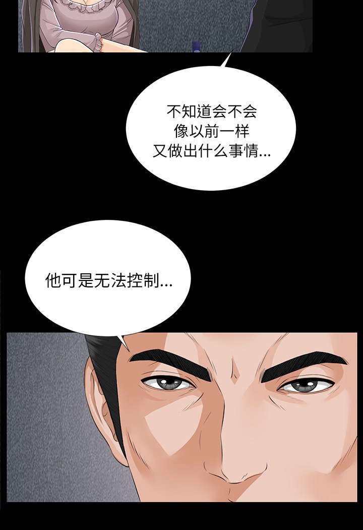 第25章：千泽汉的喜好