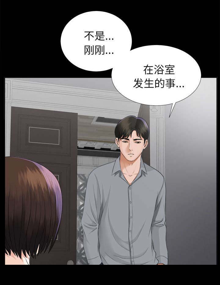 第26章：何莉雅的身份