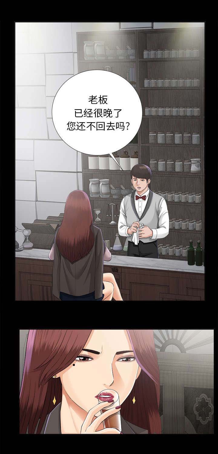 第26章：何莉雅的身份