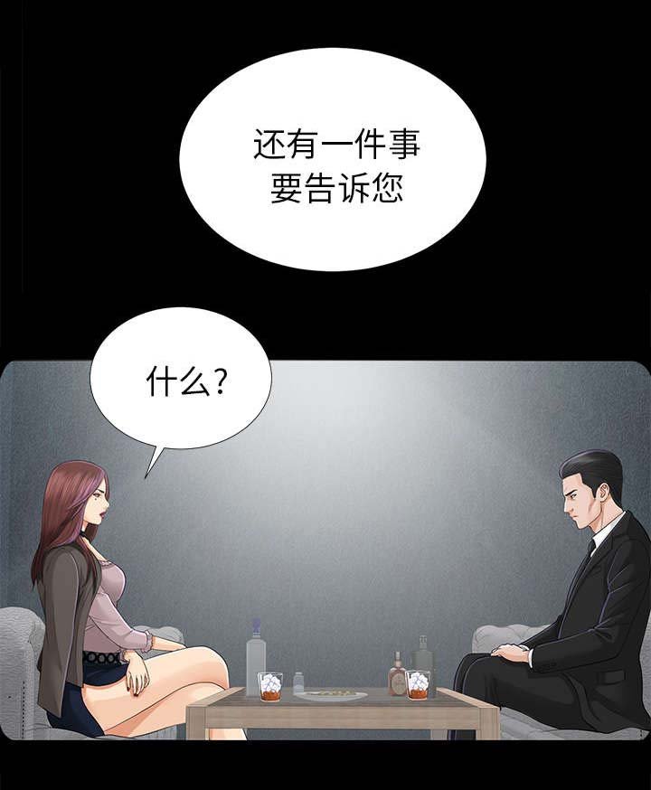 第26章：何莉雅的身份