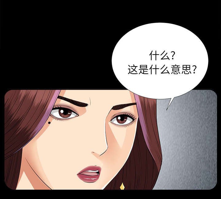 第26章：何莉雅的身份