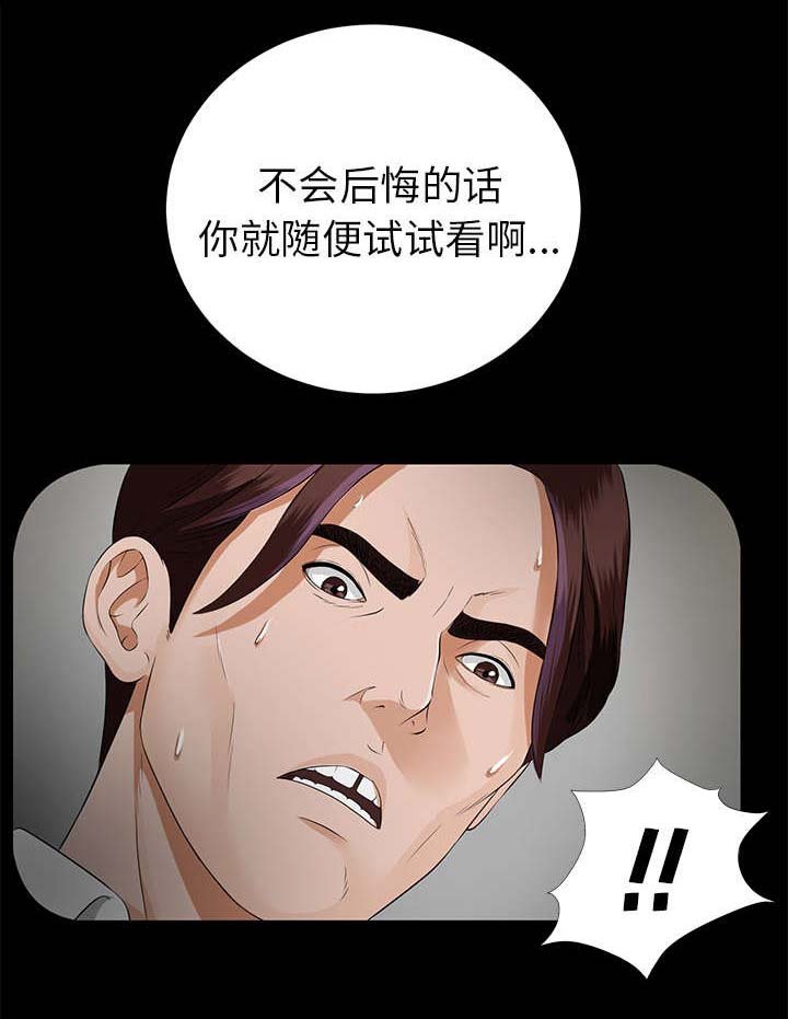 第26章：何莉雅的身份