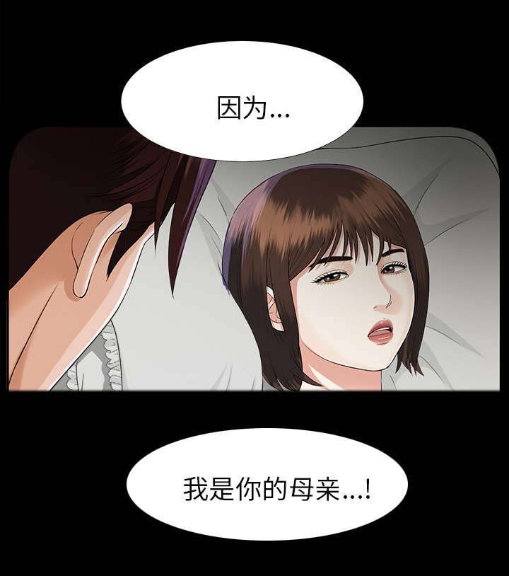 第26章：何莉雅的身份