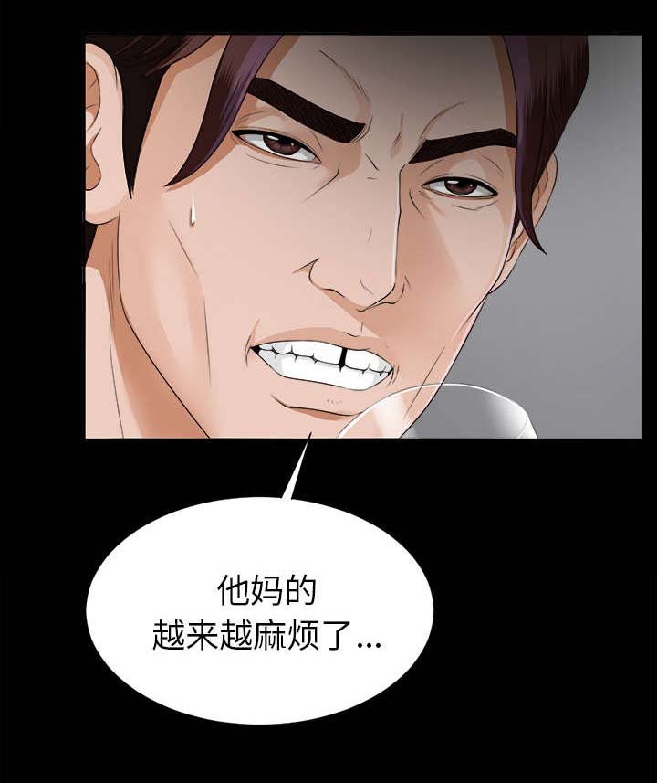 第27章：事情麻烦了