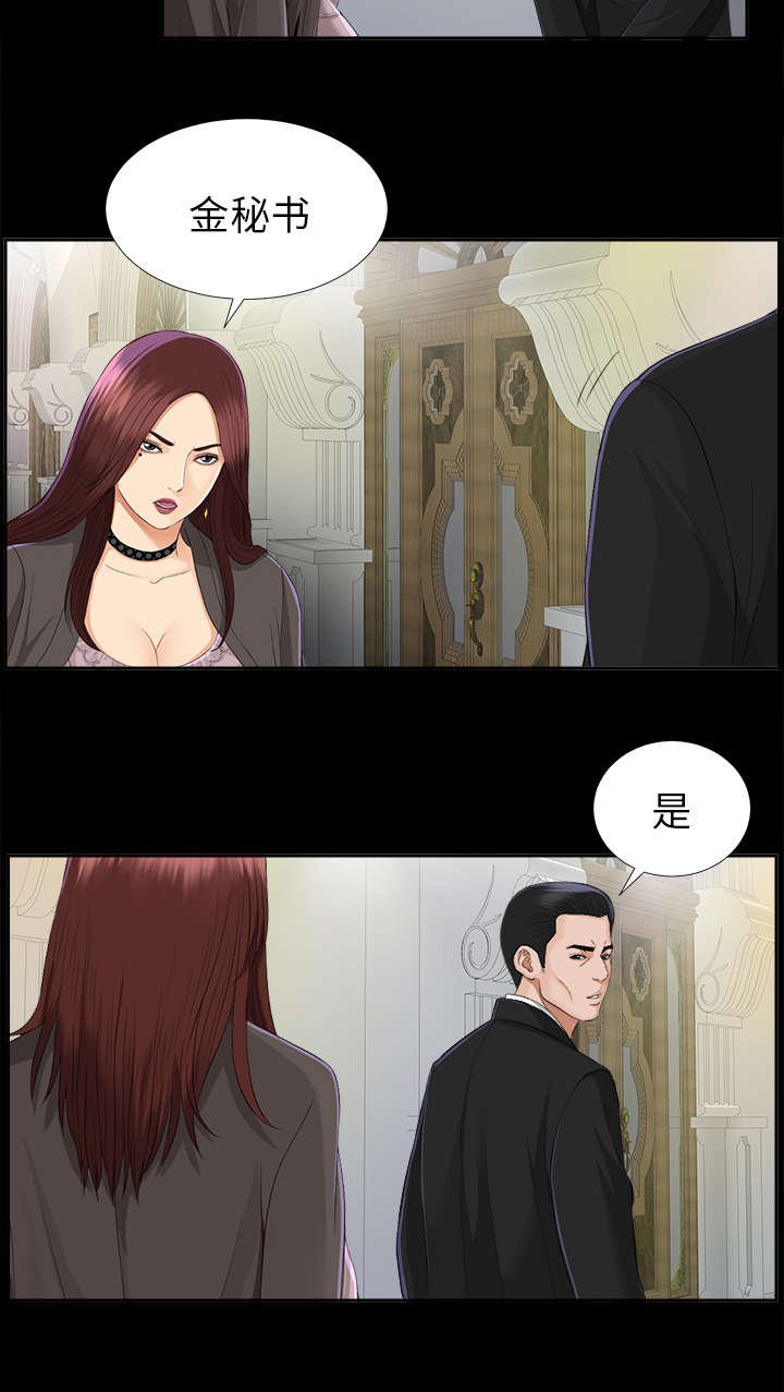 第27章：事情麻烦了