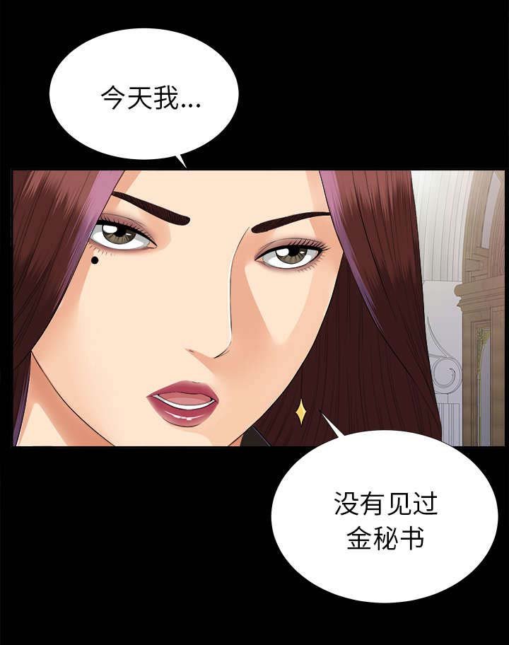 第27章：事情麻烦了