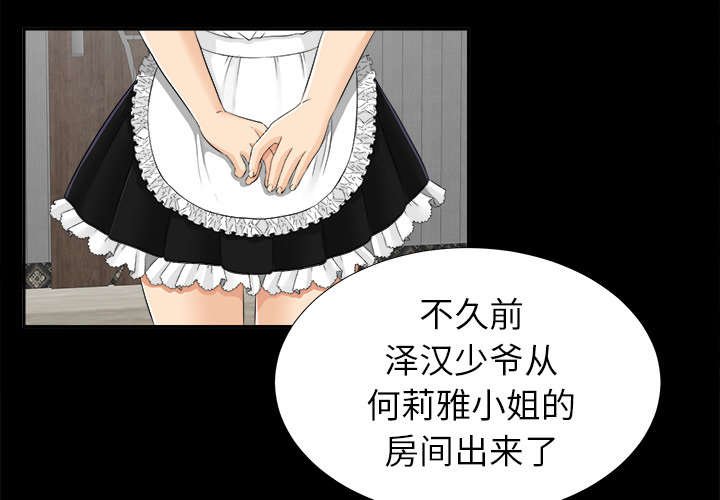 第27章：事情麻烦了