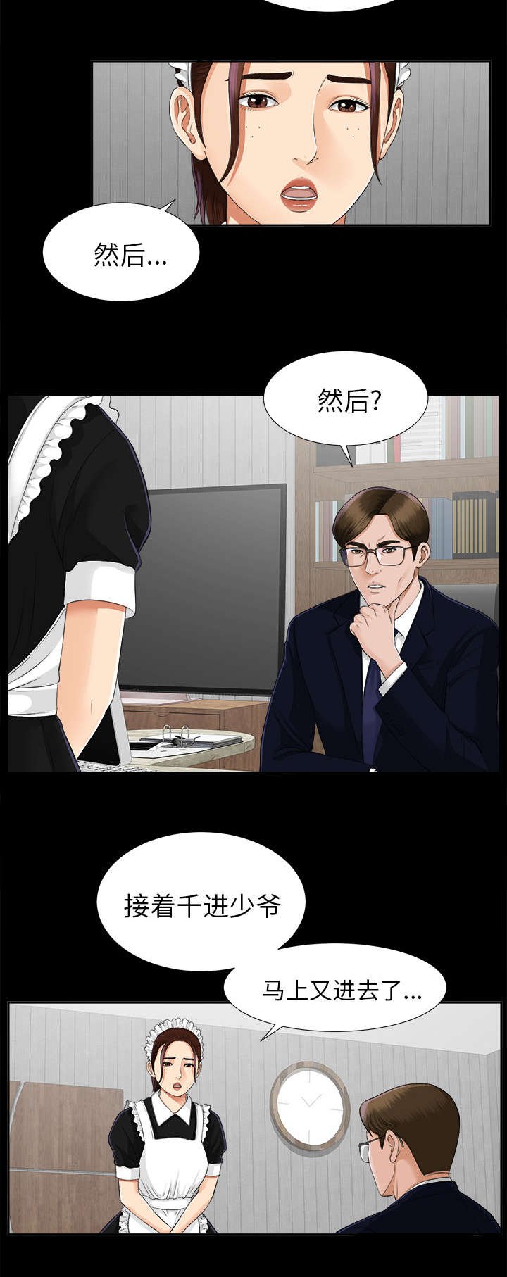 第27章：事情麻烦了