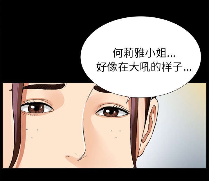 第27章：事情麻烦了