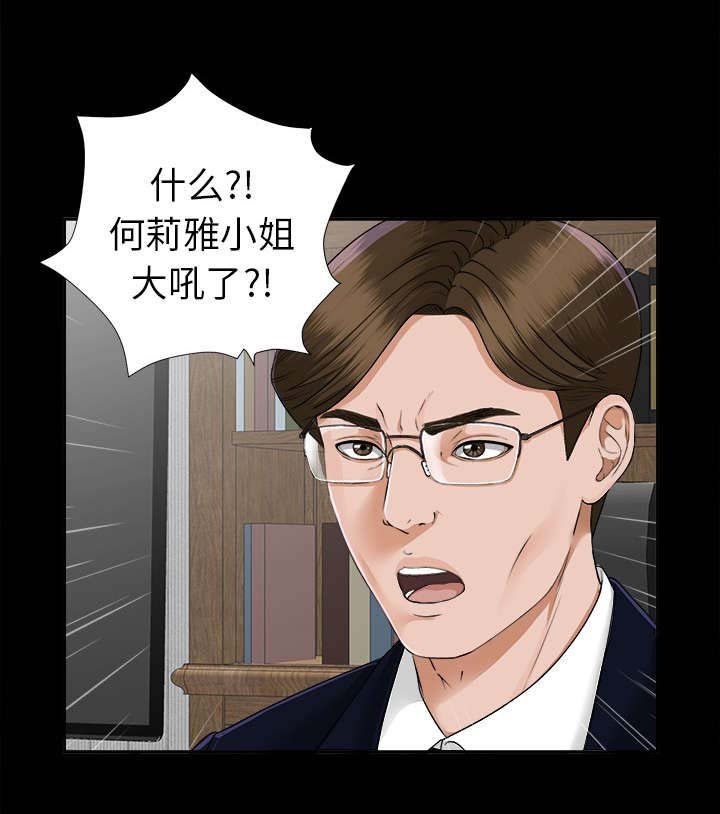 第27章：事情麻烦了