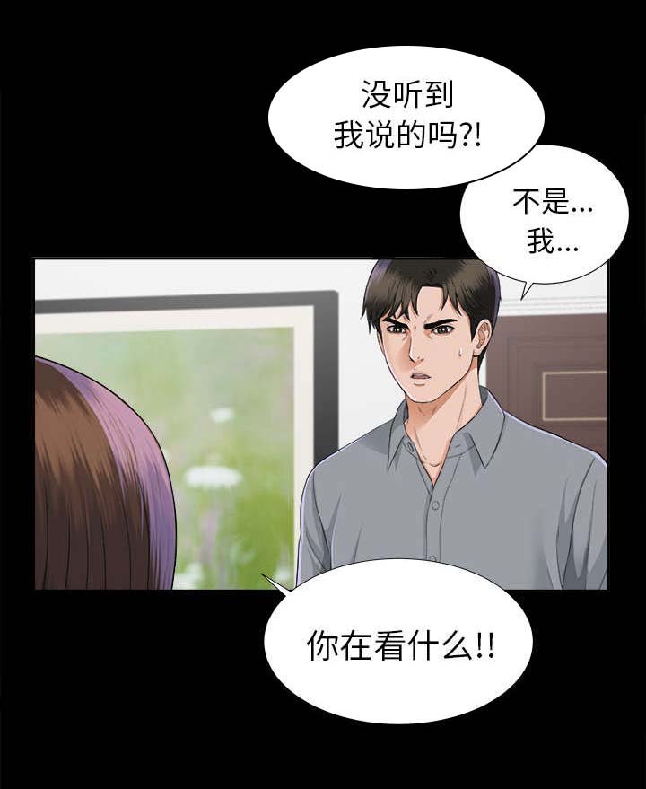 第27章：事情麻烦了