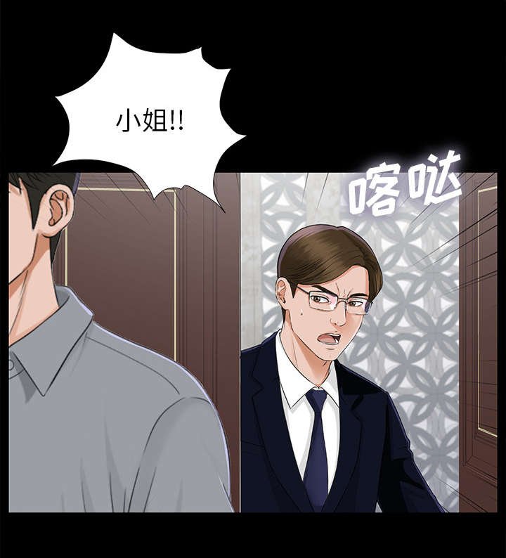第27章：事情麻烦了