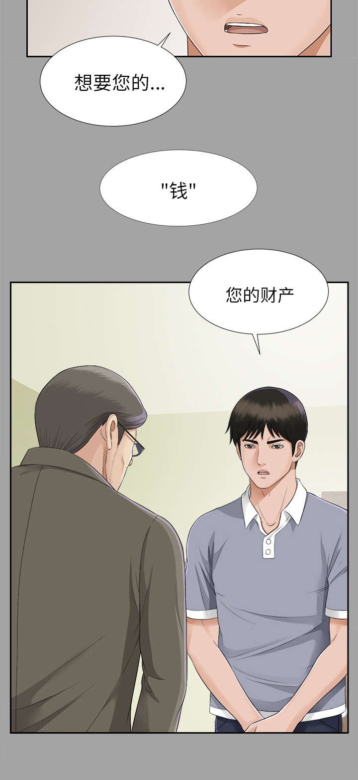 第29章：开门见山