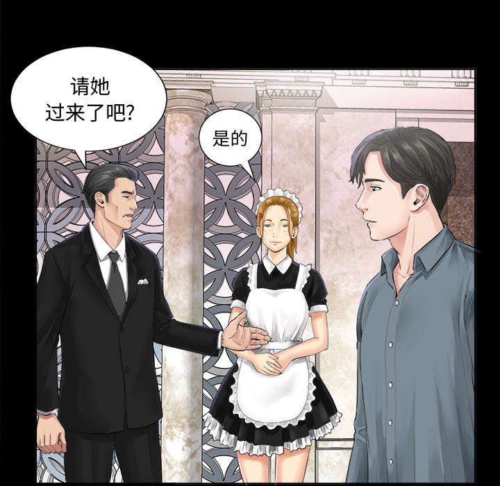 第3章：不明身份的女人