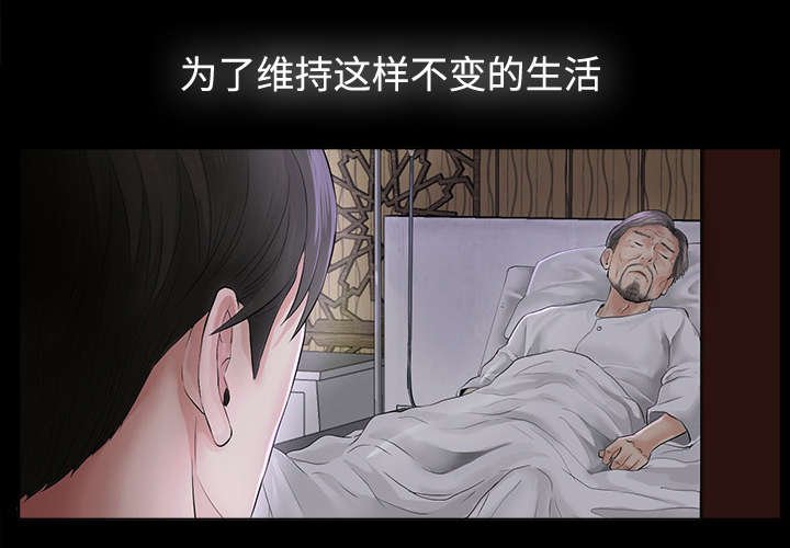 第3章：不明身份的女人