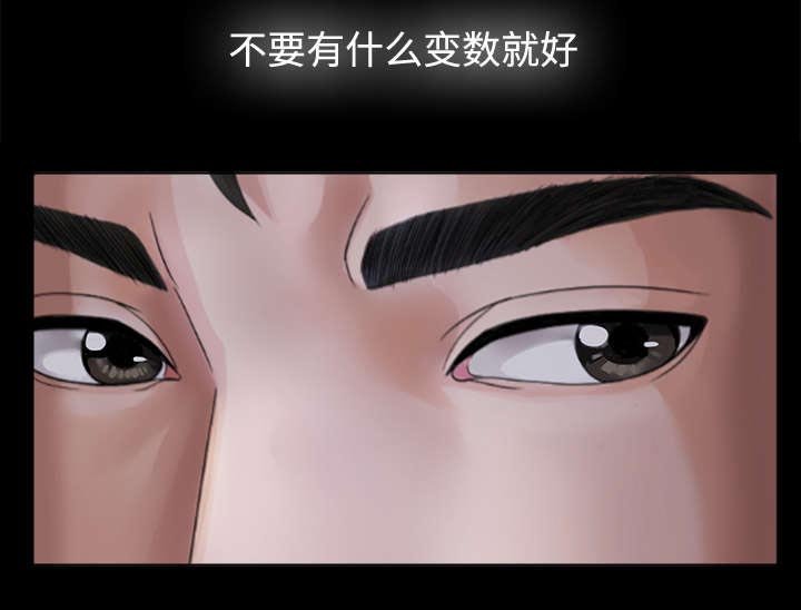 第3章：不明身份的女人