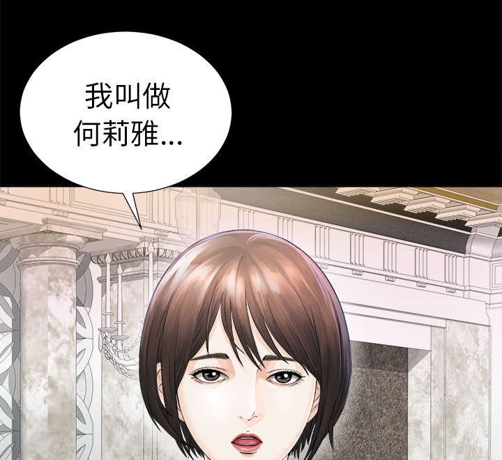 第3章：不明身份的女人