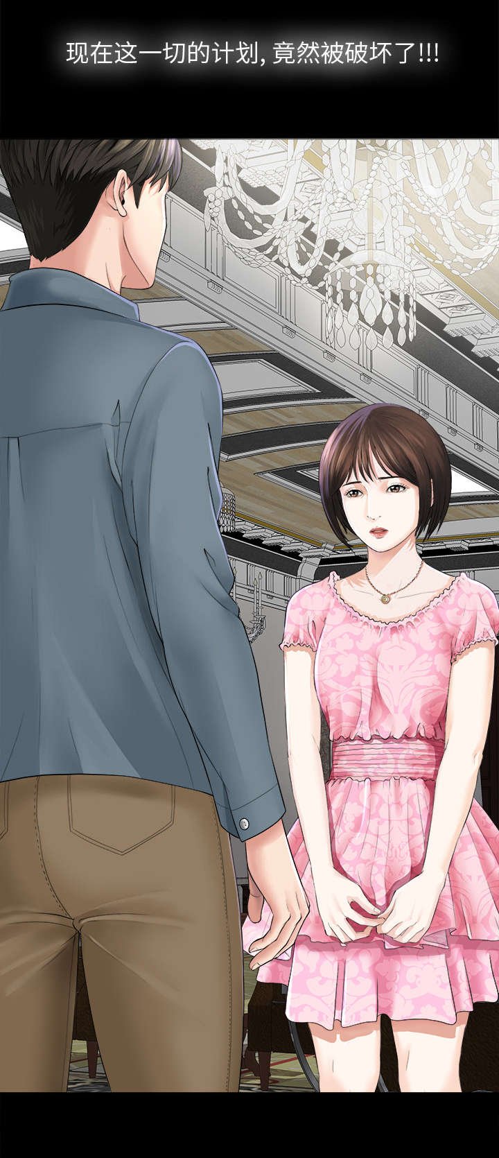 第3章：不明身份的女人