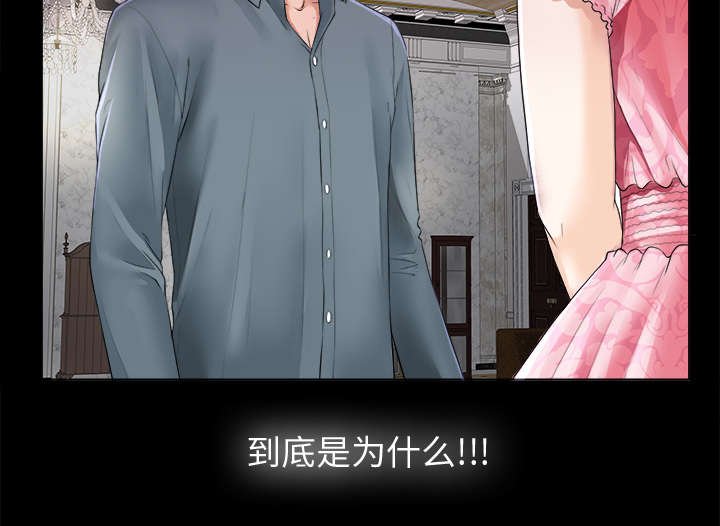 第3章：不明身份的女人