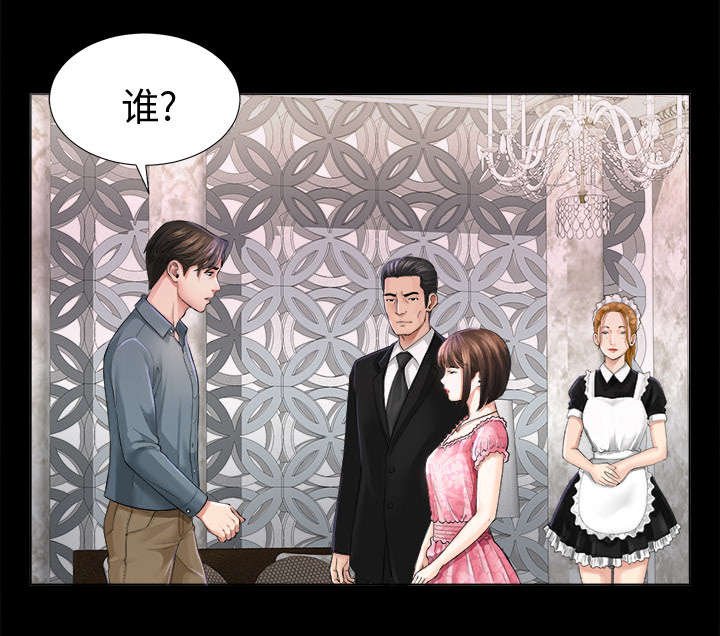 第3章：不明身份的女人