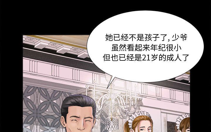 第3章：不明身份的女人