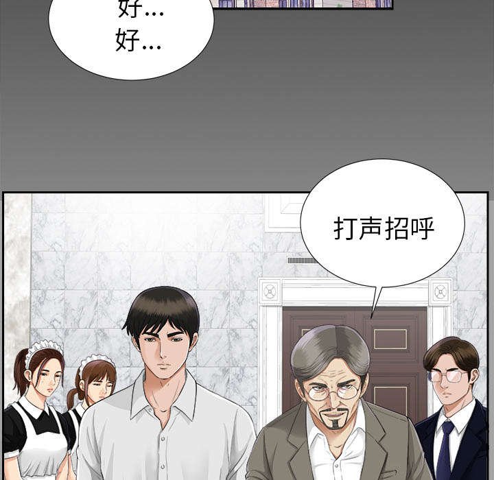 第30章：计划着什么