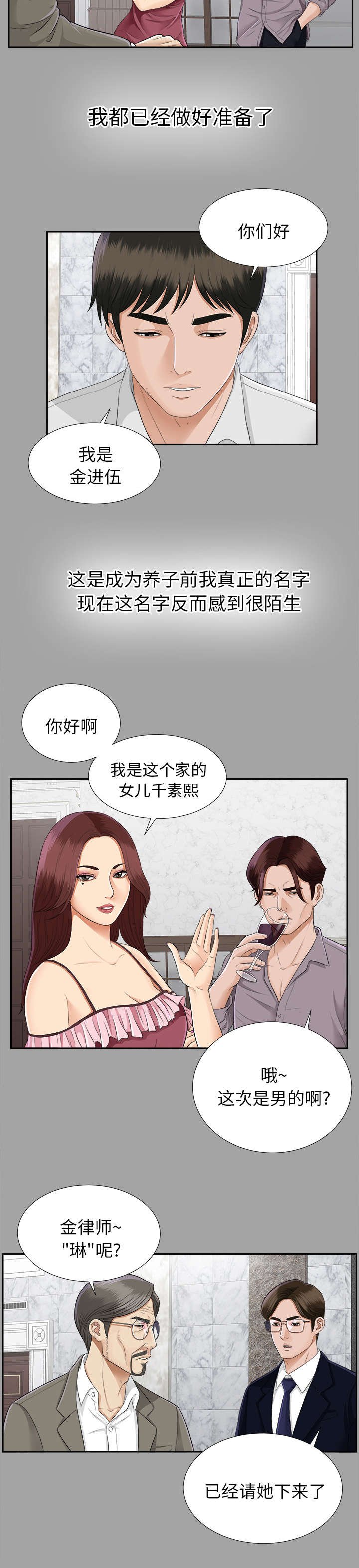 第30章：计划着什么