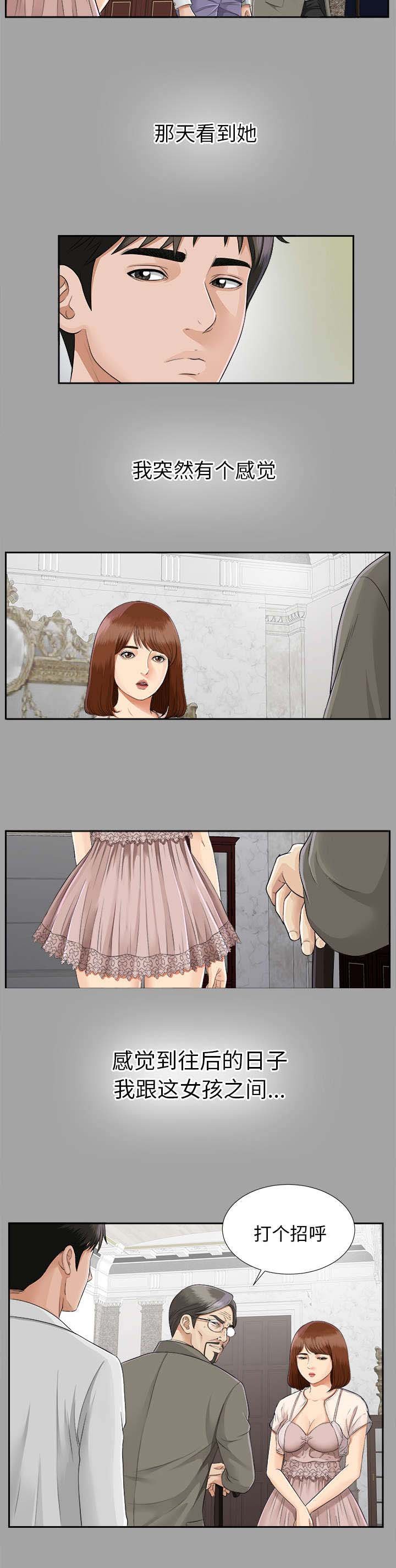 第30章：计划着什么