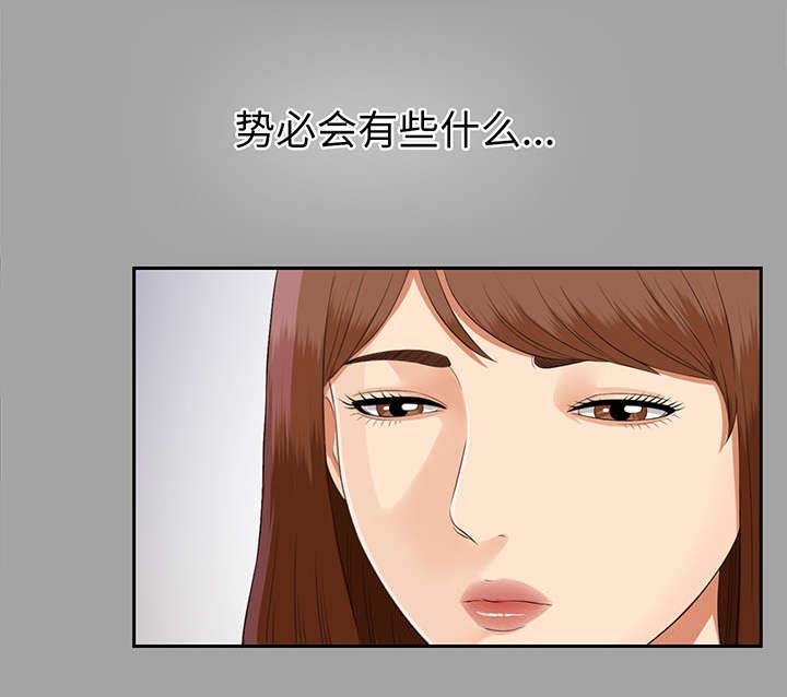 第30章：计划着什么