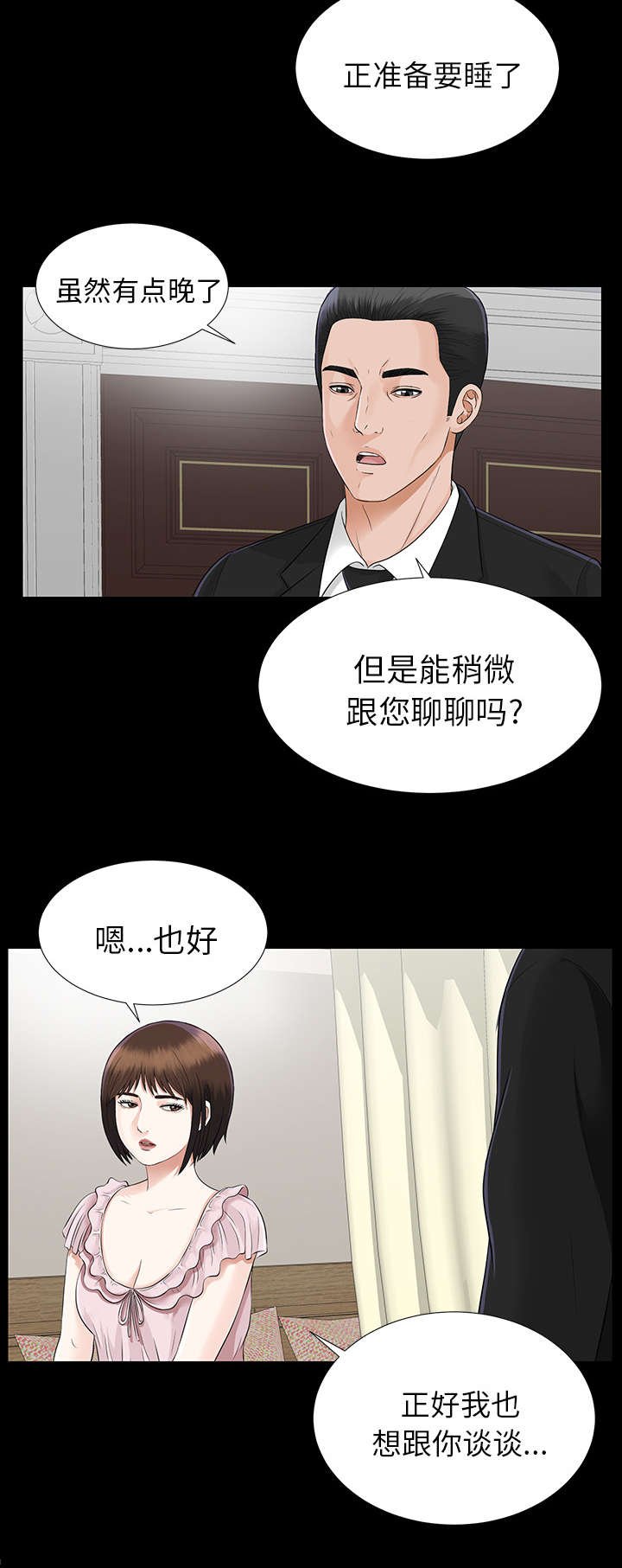 第30章：计划着什么