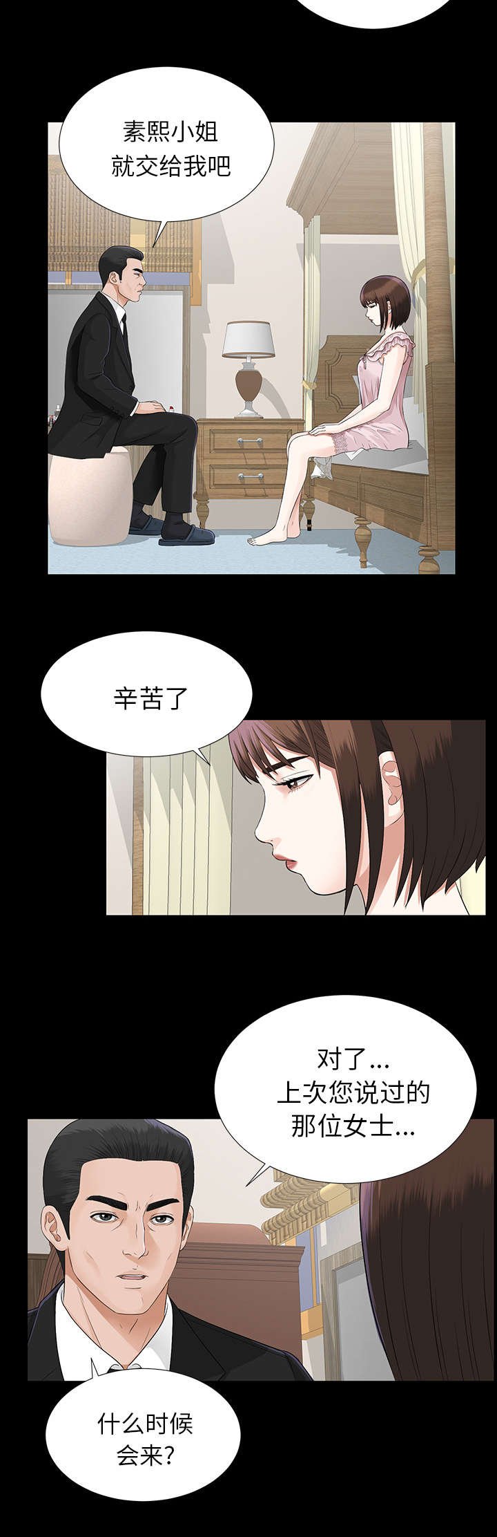 第30章：计划着什么